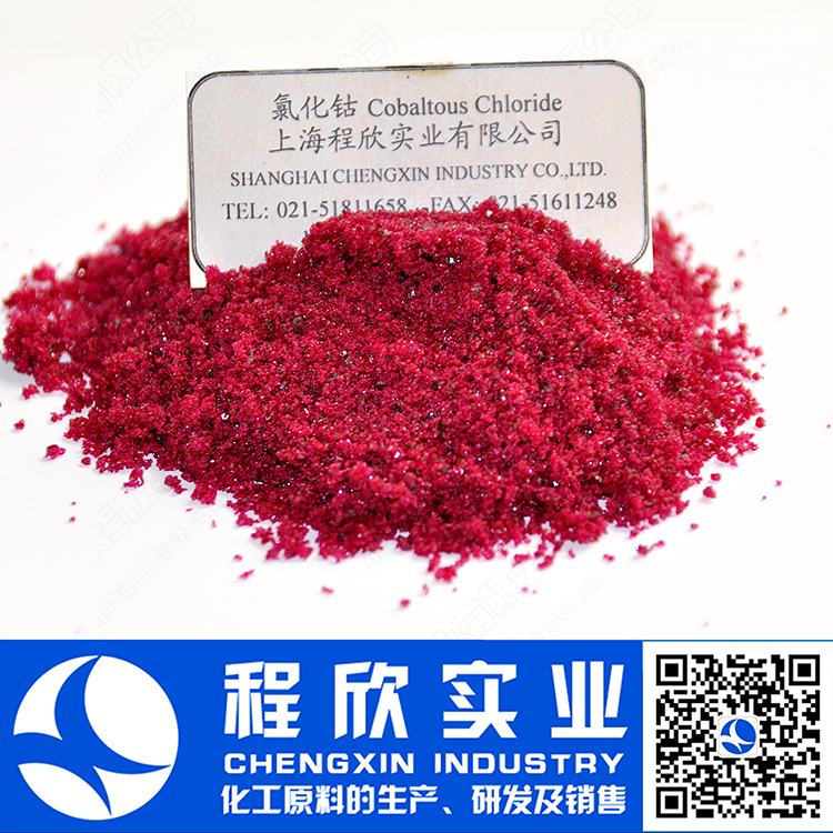 氯化钴,Cobaltous Chloride,六水氯化钴,六水合氯化钴,上海氯化钴,催化剂级氯化钴,电镀级氯化钴,优质氯化钴,釉色专用氯化钴,高纯氯化钴,氯化钴24%,氯化钴24.3%,陶瓷级氯化钴,紫红色氯化钴,二氯化钴,氯化钴工业级,氯化钴最新价格,上海生产氯化钴,高纯氯化钴